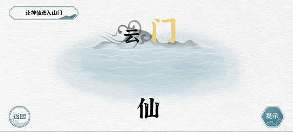 一字一句游戲最新版