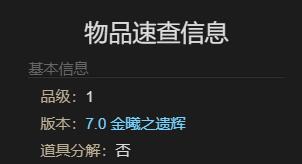 FF14飛梭A9啟動鑰匙怎么獲得-FF14飛梭A9坐騎獲取攻略