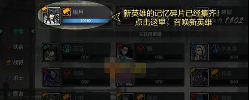 影之刃2英雄如何召喚-影之刃2英雄召喚攻略