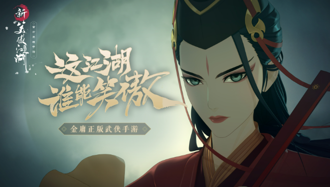 新笑傲江湖絕心鎖奇遇怎么過