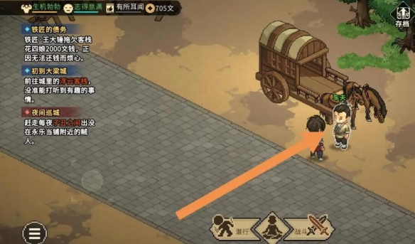 大俠立志傳大梁城地圖怎么獲得-大俠立志傳大梁城地圖獲取攻略