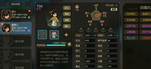 大俠立志傳凌鴻軒怎么入隊-大俠立志傳凌鴻軒入隊方法一覽 大俠立志傳凌鴻軒怎么入隊-大俠立志傳凌鴻軒入隊方法一覽