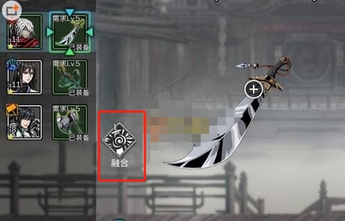 影之刃2武器如何融合-影之刃2武器融合方法分享