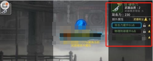 影之刃2武器如何融合-影之刃2武器融合方法分享