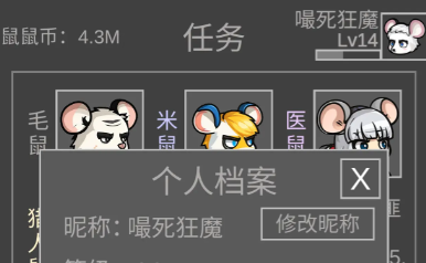 鼠鼠模擬器紅色物資價格哪個高-鼠鼠模擬器紅色物資價格大全