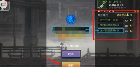 影之刃2武器如何融合-影之刃2武器融合方法分享