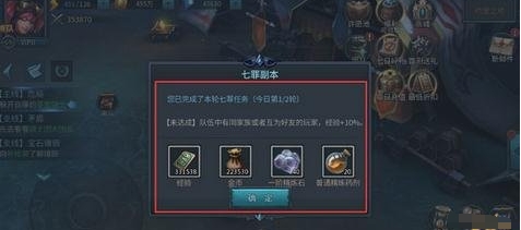 暗黑黎明2七罪副本怎么過-暗黑黎明2七罪副本打法攻略