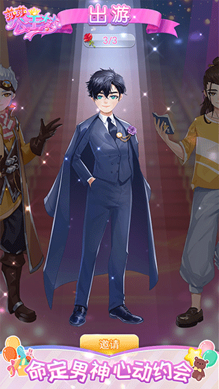 莎莎公主夢(mèng)免廣告版