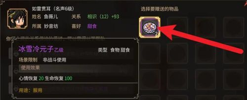 大俠立志傳凌鴻軒怎么入隊-大俠立志傳凌鴻軒入隊方法一覽 大俠立志傳凌鴻軒怎么入隊-大俠立志傳凌鴻軒入隊方法一覽