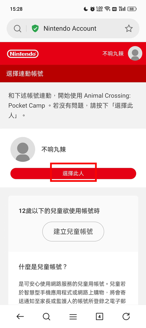 動(dòng)物之森口袋營(yíng)地