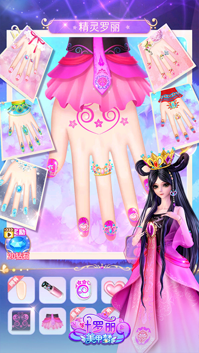 葉羅麗美甲夢無廣告版 葉羅麗美甲夢無廣告版