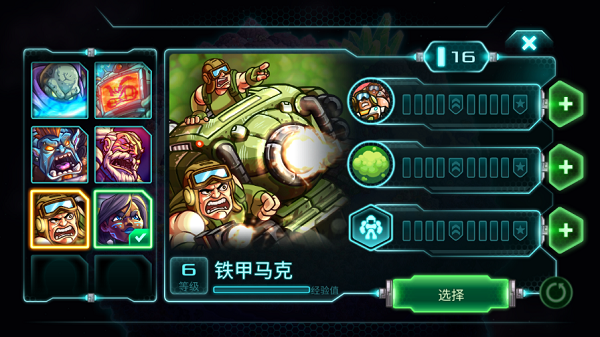 鋼鐵戰隊 鋼鐵戰隊