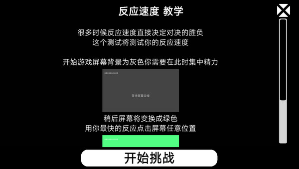 我的游戲天賦無廣告 我的游戲天賦無廣告