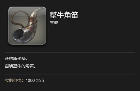 FF14獨輪車S1坐騎怎么獲得-最終幻想14獨輪車S1獲取方法一覽