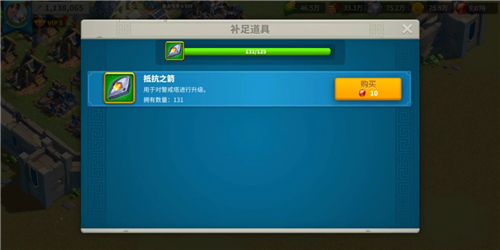 萬國覺醒抵抗之箭怎么獲取-萬國覺醒抵抗之箭獲得方法一覽 萬國覺醒抵抗之箭怎么獲取-萬國覺醒抵抗之箭獲得方法一覽