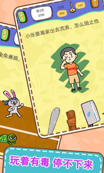 最囧燒腦解謎游戲安卓版 最囧燒腦解謎游戲安卓版