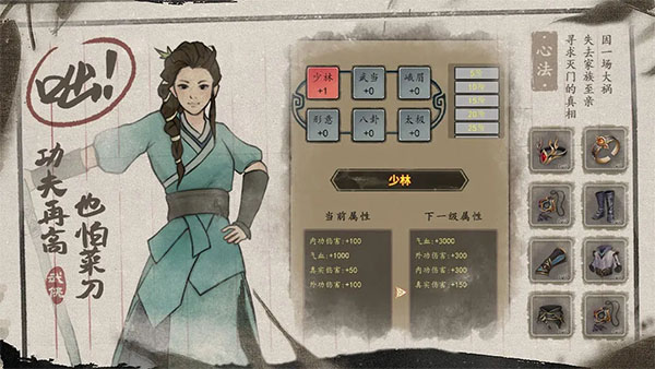 武林盛典手游最新版