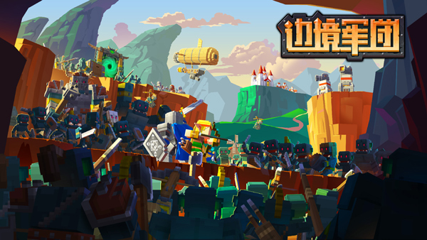 邊境軍團完整版