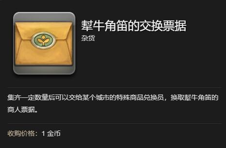 FF14獨輪車S1坐騎怎么獲得-最終幻想14獨輪車S1獲取方法一覽