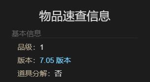 FF14獨輪車S1坐騎怎么獲得-最終幻想14獨輪車S1獲取方法一覽