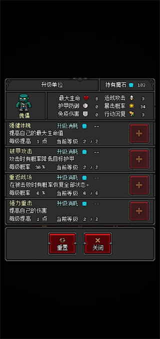 惡魔守護(hù)者2