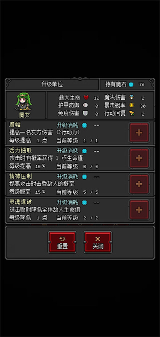 惡魔守護(hù)者2