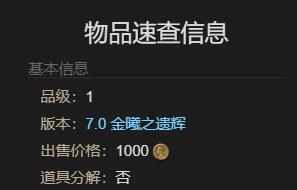 FF14獨輪車S1坐騎怎么獲得-最終幻想14獨輪車S1獲取方法一覽