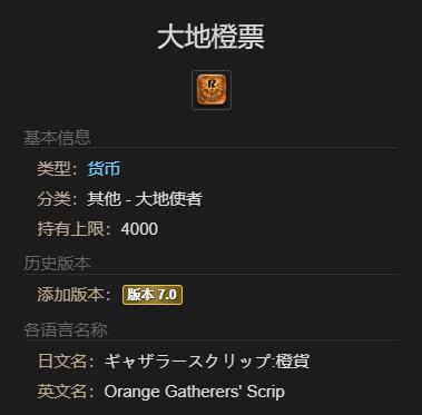 FF14獨輪車S1坐騎怎么獲得-最終幻想14獨輪車S1獲取方法一覽