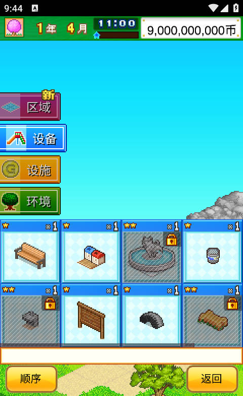 發(fā)現(xiàn)汪星人無限金幣版