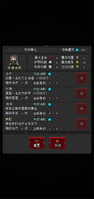 惡魔守護(hù)者2