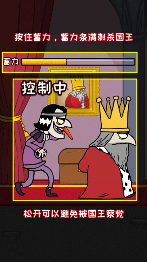 刺殺國王最新版