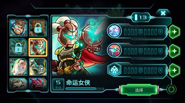 鋼鐵戰隊 鋼鐵戰隊