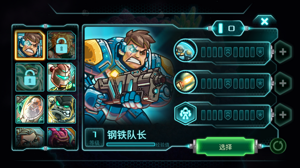 鋼鐵戰隊 鋼鐵戰隊