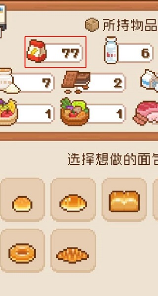 妖精面包房無限金幣 妖精面包房無限金幣