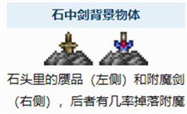 泰拉瑞亞泰拉魔刃怎么獲取-泰拉瑞亞泰拉魔刃獲得方法分享 泰拉瑞亞泰拉魔刃怎么獲取-泰拉瑞亞泰拉魔刃獲得方法分享