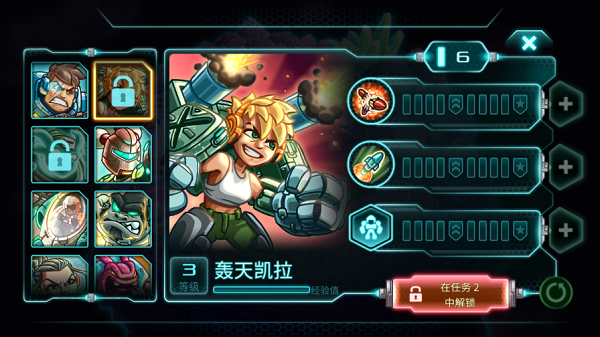 鋼鐵戰隊 鋼鐵戰隊