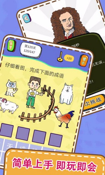 最囧燒腦解謎游戲安卓版 最囧燒腦解謎游戲安卓版
