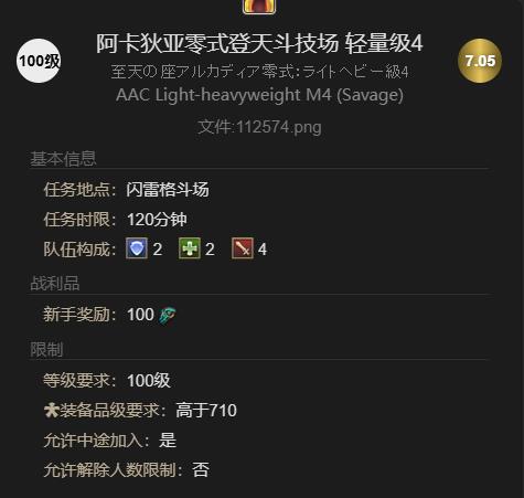 FF14獨輪車S1坐騎怎么獲得-最終幻想14獨輪車S1獲取方法一覽