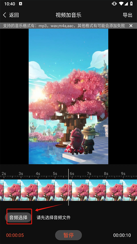 愛剪輯視頻編輯