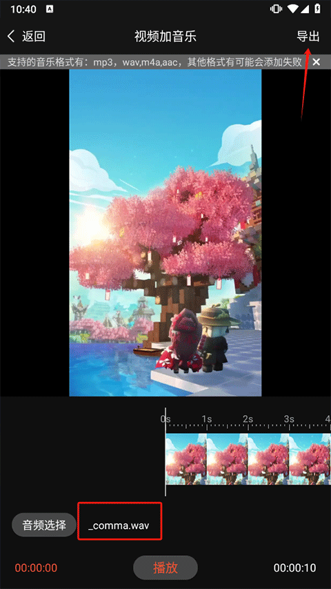 愛剪輯視頻編輯