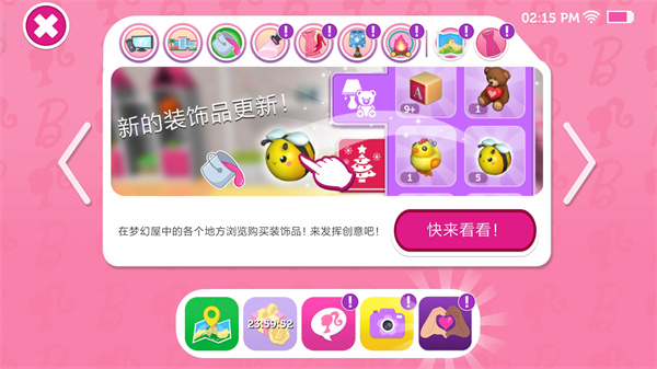芭比夢幻屋冒險最新版 芭比夢幻屋冒險最新版
