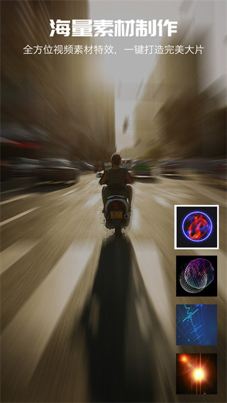 愛剪輯視頻編輯