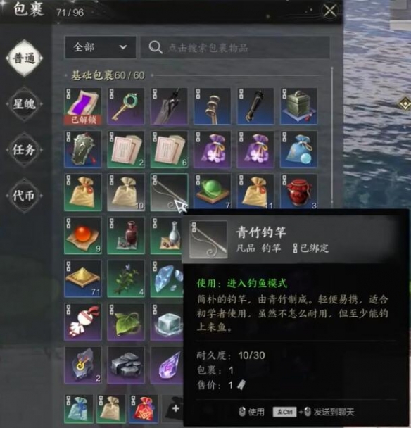 誅仙世界怎么釣魚(yú)-誅仙世界釣魚(yú)方法一覽 誅仙世界怎么釣魚(yú)-誅仙世界釣魚(yú)方法一覽