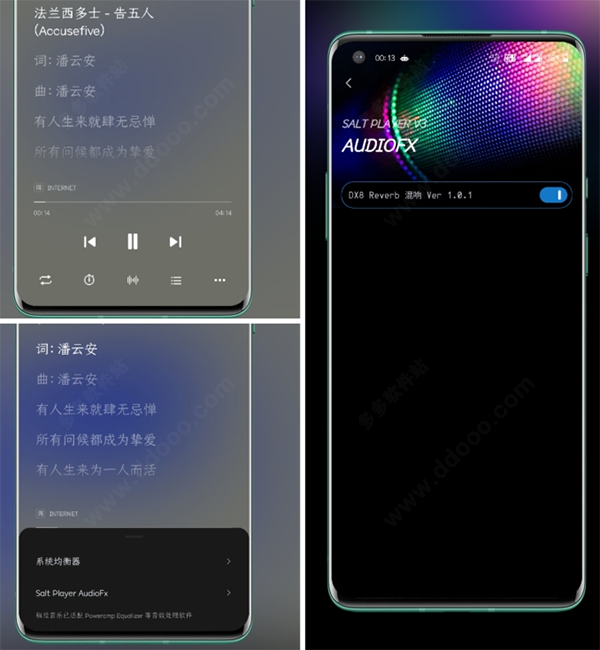椒鹽音樂 椒鹽音樂