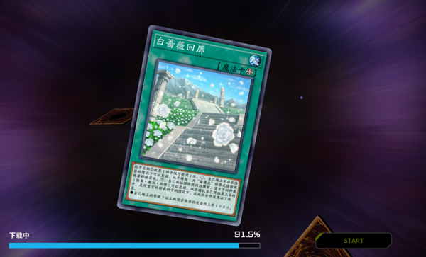 游戲王決斗大師