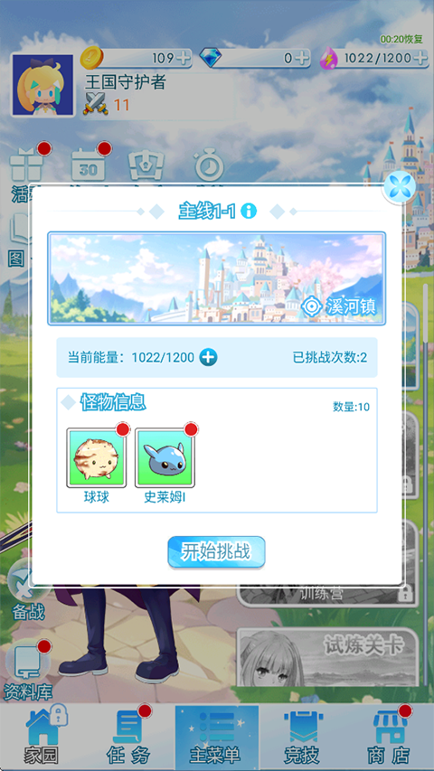 塔防英雄 塔防英雄