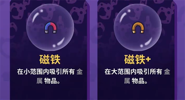 抓抓地牢什么道具搭配最好-抓抓地牢道具搭配推薦