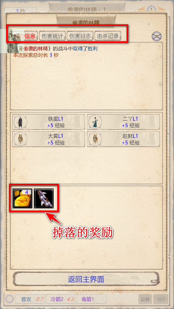 山海奇聞2 山海奇聞2