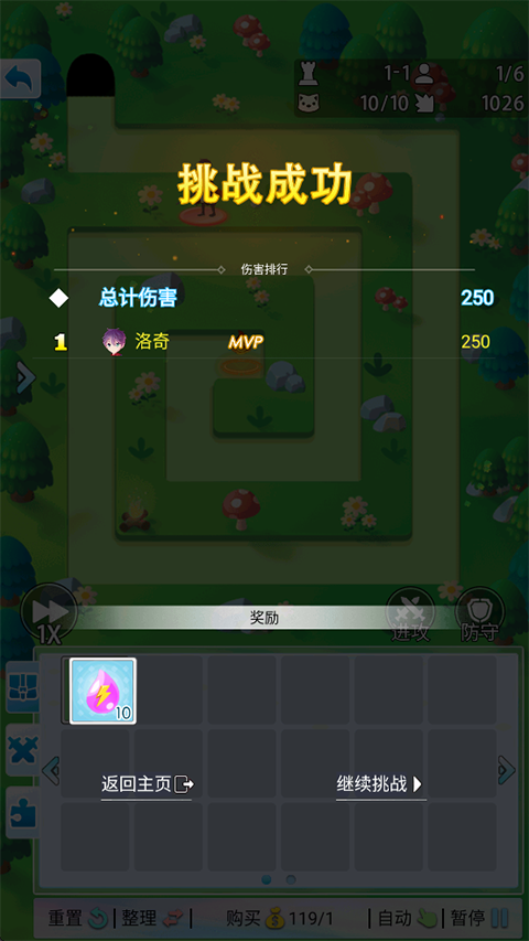 塔防英雄 塔防英雄