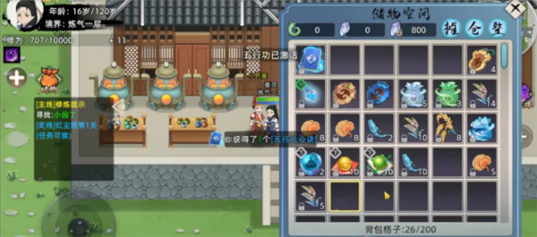 修仙家族模擬器2 修仙家族模擬器2